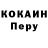 COCAIN Колумбийский DDV