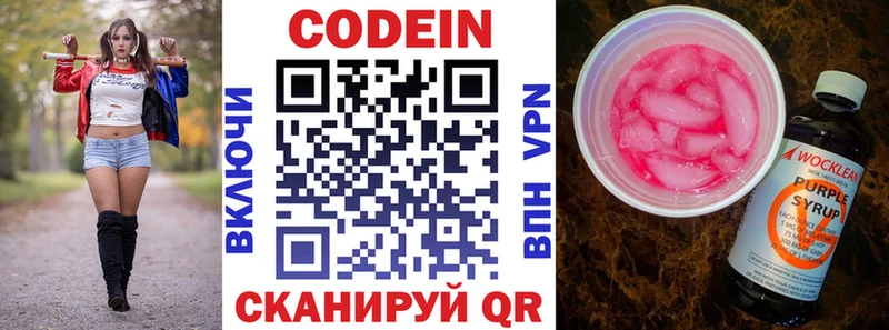 Кодеиновый сироп Lean Purple Drank  кракен ТОР  Гатчина 